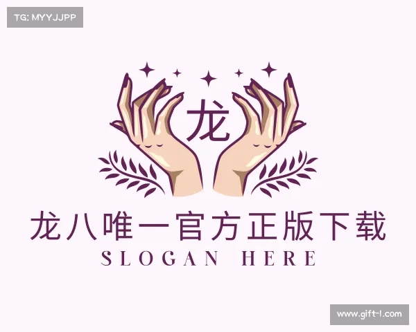 解读龙八唯一官方正版下载